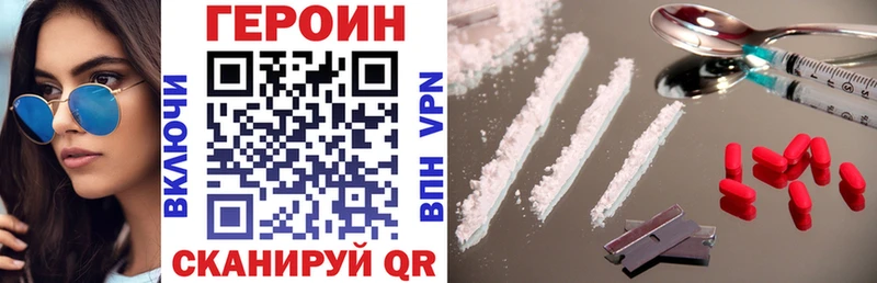 ГЕРОИН VHQ Куровское