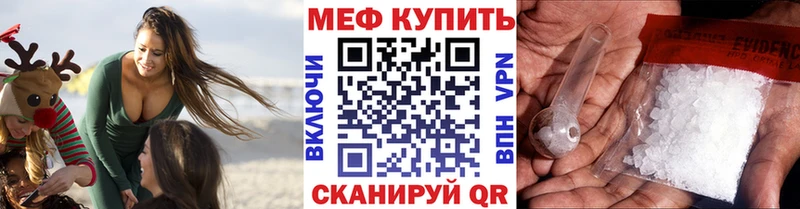 МЯУ-МЯУ VHQ  купить закладку  Куровское 