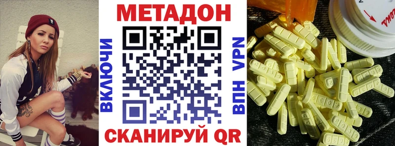 цены   Куровское  Метадон мёд 