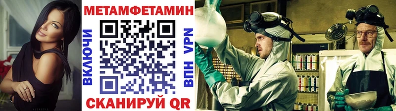 Метамфетамин Methamphetamine купить закладку Куровское